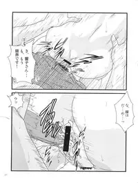 (C82) [Kaigetsudou (Jigoku Sensei Hirobe~)] Fairy 14 (Maison Ikkoku)