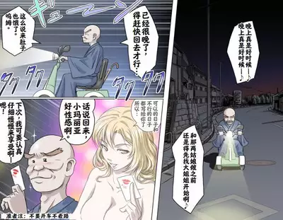 [Kumada Kazushi]Ganbare Ojīchan 〜【G1-2，16-17】[Chinese] [肉夹个人汉化] （持续更新中）