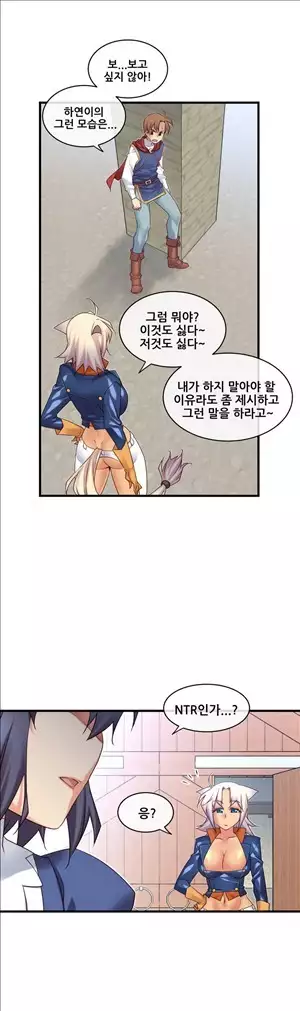 Master in My Dreams Ch.90-131