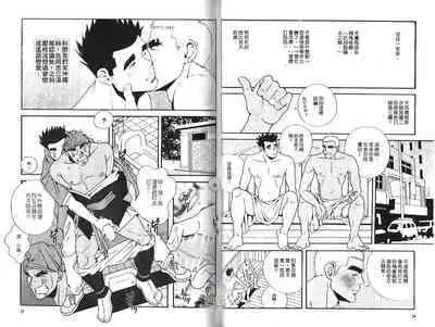 BAKUDAN Vol.2