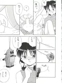 (C48) [Dai Nippon Kodomo Shuppan (Donkey)] Distance (Marmalade Boy)