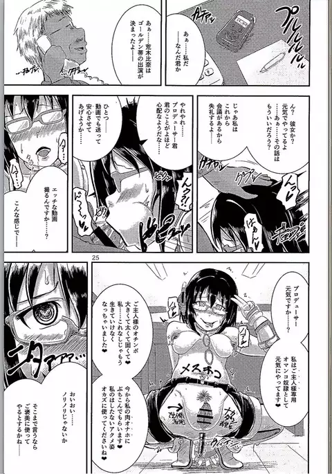 Megane no Tame nara Makura Datte suru