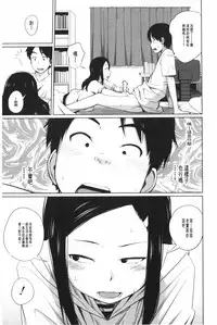 [Tsubaki Jushirou] Aneito Imouto | 姊姊和可愛的妹妹 [Chinese]