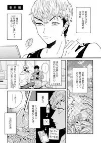 [Thanat] Sneaky Red [Digital]