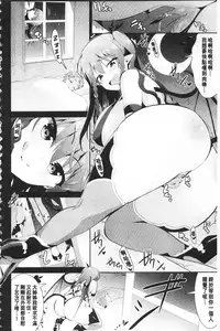 [Saki Chisuzu] Fantasy H | 虛幻美少女★的性愛 [Chinese]