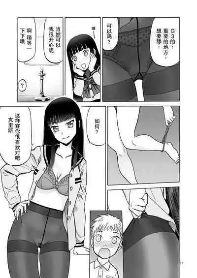 P.T.A. PanSto Tights Ashi