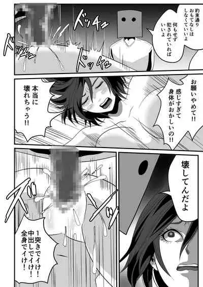 Kami Man JD vs Kyokon Gundan