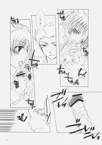 [Chicken Chicken Machine (Chiki Chiki Machine)] Mahoshiki (Fate/Stay Night)