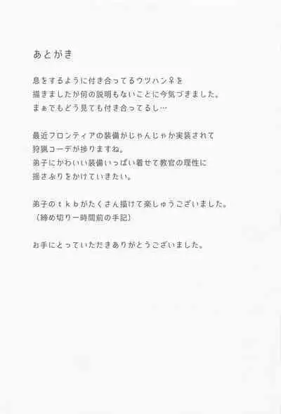 Manadeshi ga Coligny ni Kigaetara