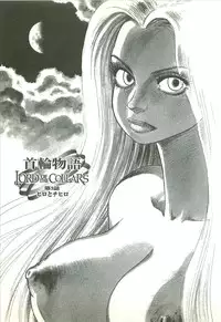 [Yamamoto Atsuji] Kubiwa Monogatari - Lord of the Collars