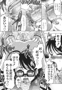 [Jinbo Hitode] Junjou-Inju