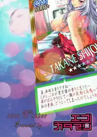 (C83) [Egonokatamari (Kimura Neito)] Takane Shuran (THE IDOLM@STER)