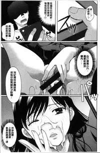 [Itou Ei] Suki ni Tsukatte iiyo [Chinese]