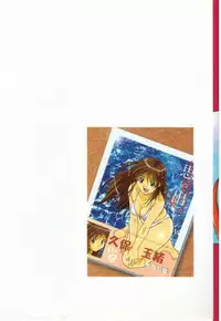 [Amano Youki] Momoiro Kakumei!