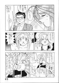 (C43) [Kaishaku (Harakirimantarou)] Fuji-to tarou kojin-shi (Aa! Megami-sama!, You Are Under Arrest)