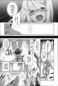 [Dantetsu] Okkiku Narumade Matenai ! (Atashiga)