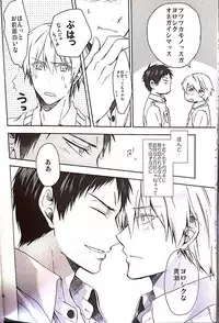 (C84) [07KOUBOU (Sasahara Rena)] Sore dake ja Tarinai!! (Kuroko no Basuke)