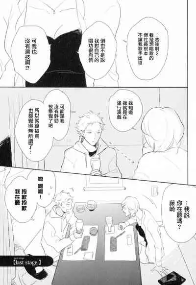 Dangan Dead Heat | 胜负难分的超高速弹丸 Ch. 1-6