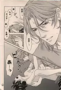 (C73) [Cappadocia (CJ Michalski, Usami Mio)] LOCK ON!! Setsunakyun (Gundam 00)