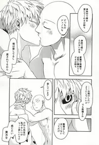 [Megalomania (Moru)] Hajishirazu (One-Punch Man)