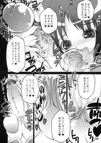 [RIKI (RIKI)] Chinkoppoi (ToHeart2)