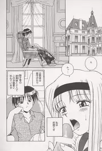 [Spark Utamaro] Immoral Gyakushuu!