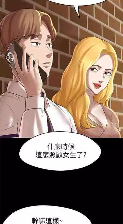 panty note 小褲褲筆記 小裤裤笔记 01-35 连载中 中文 重新排序 Reorder