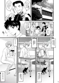 (C84) [Saigado] B-WORM (Neon Genesis Evangelion)