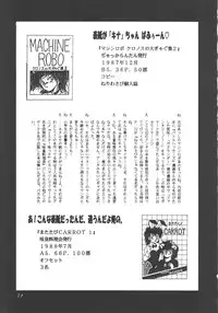 (C51) [Dedepoppo] DEATH-MANBOH! (original, Sakura Taisen 1)