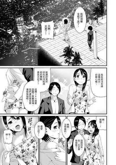 [Tomihero] Bishonure Yogarizuma ~ Kimochi Ii Tsubo Osanaidee...! | 瑜珈人妻的濕熱呻吟~會讓我舒服的穴道不要再壓了…！[Chinese]