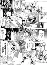 [Erect Sawaru] Mazo Chichi