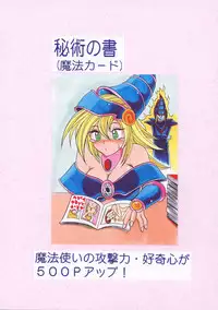 (CR29) [Studio Kyawn (Murakami Masaki)] Mahou Tsukai no Deshi (Yu-Gi-Oh!)