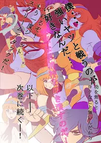 [RANDY] God Mazinger Gaiden "Shaman-e no chinkon kyoku" 1-2