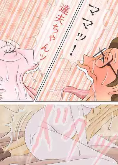 長男と教育ママ