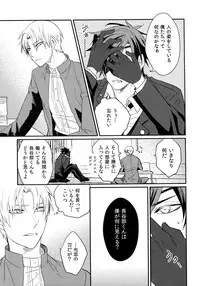 (C92) [irorabbi (Arima)] Kuri Mitsu Sairokushuu "Tomoshibi Tsuzuri" (Touken Ranbu)