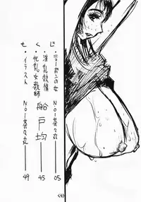 (C58) [Heisei Chachamaru Dou (N.O-Chachamaru)] Nyujoku