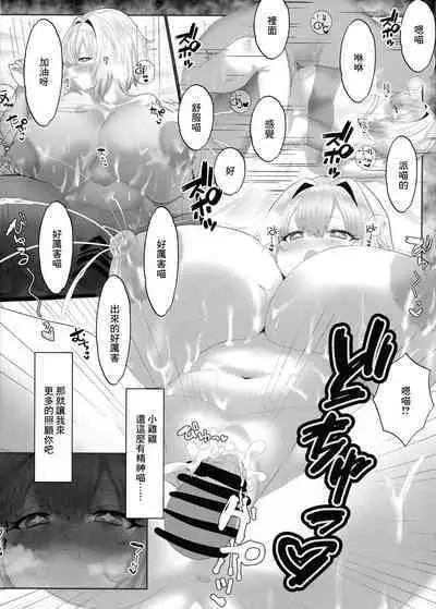 Pai-nyan Milk de Oukiku Naritai!!