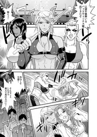 [Mike ni Mage (Yamato Techno)] Ochita Heel Wrestler [Digital]