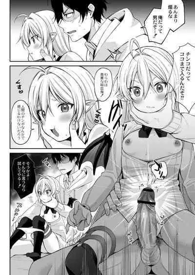 Mesugaki, choro sugi w