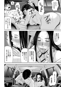 [Yokoyama Michiru] Ano Hi no Sensei [Digital]