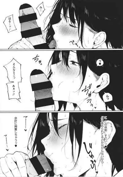 [Kiduki Sai] Junai Emotion