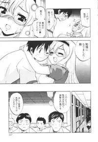 [Togami Shin] Tonosama no Nanahon yari Vol.1