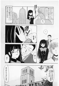 [Umino Yayoi] Wana -Datenshi Junjou-