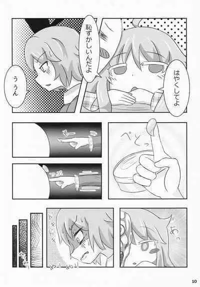 (Reitaisai 13) [Haraheri Rocket (Muuhei)] Kokoro Koko ni Anal (Touhou Project)