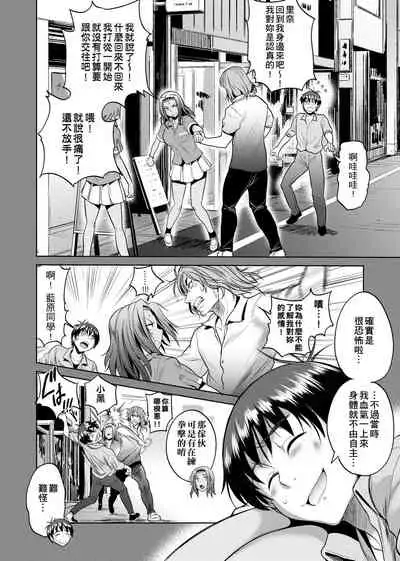 [DISTANCE] Joshi Luck! ~2 Years Later~ | 女子棍球社! ～2 Years Later～ [Chinese] [Digital]