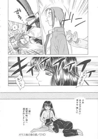 [Kirisawa Mint] Shojyo Koutan