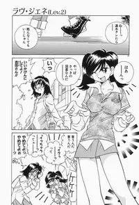 [Sano Takashi] Dokusai - Fascio