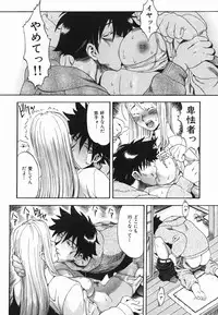 [Chikasato Michiru] Hitori Asobi