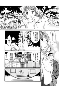 [Kio Seiji] Datsui Shigan [Chinese] [不歸之森]