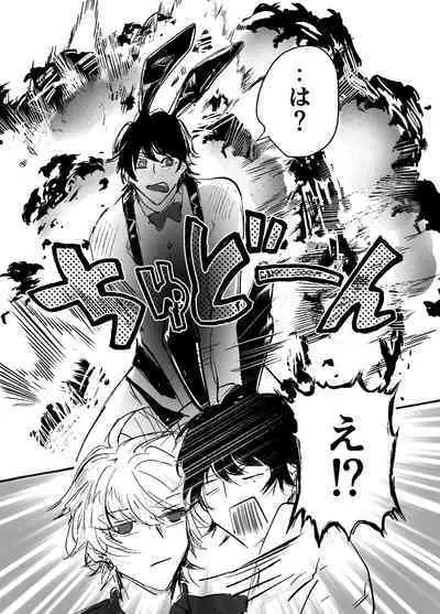 Sennyu sousa!? Manshin soui Bunny Boy